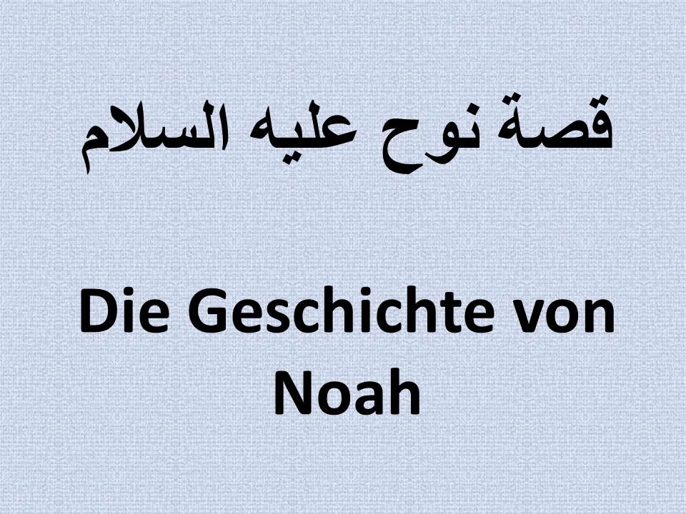 Die Geschichte von Noah